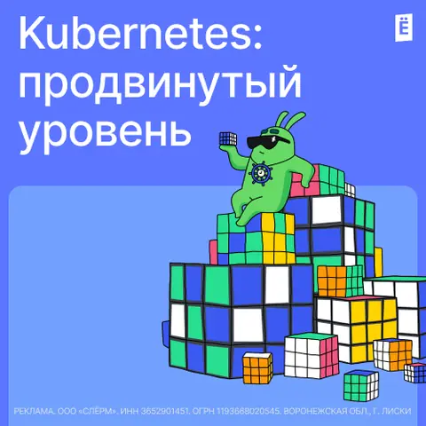 Kubernetes: продвинутый уровень — slurm.io